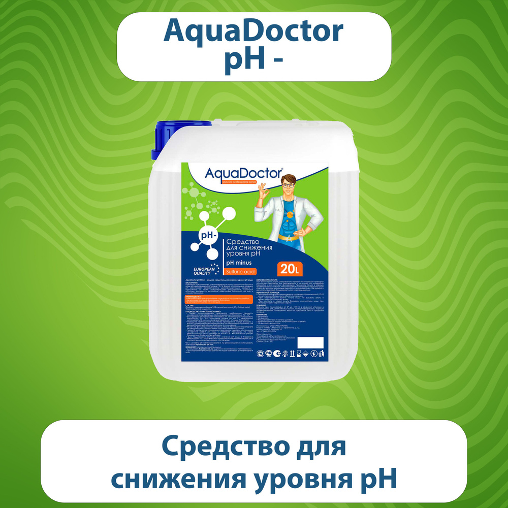 Жидкое средство для снижения pH AquaDoctor pH Minus 20 л #1