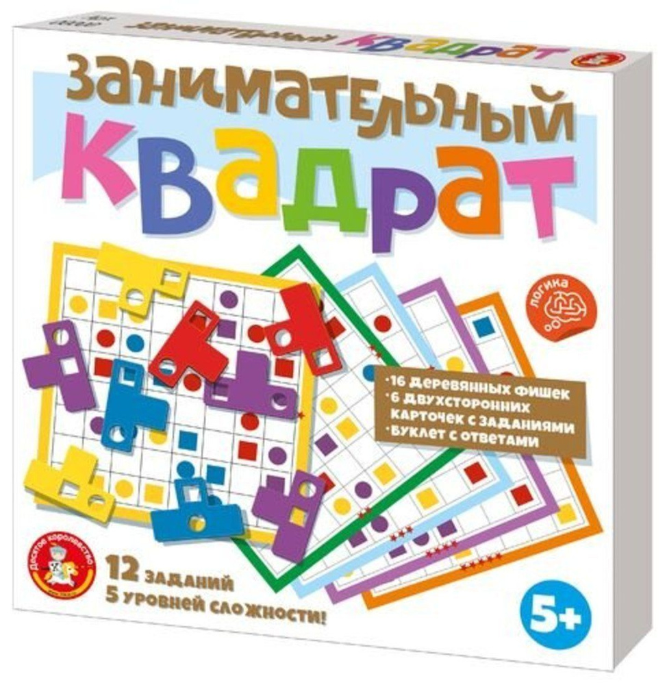 Настольная игра Занимательный квадрат - купить с доставкой по выгодным ...