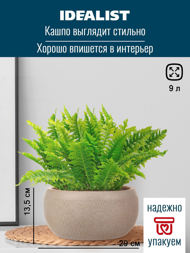 Кашпо для цветов, цветочный горшок, для комнатных растений, декоративное, Лотус, Д29 В13.5 см, 9 л.  #1