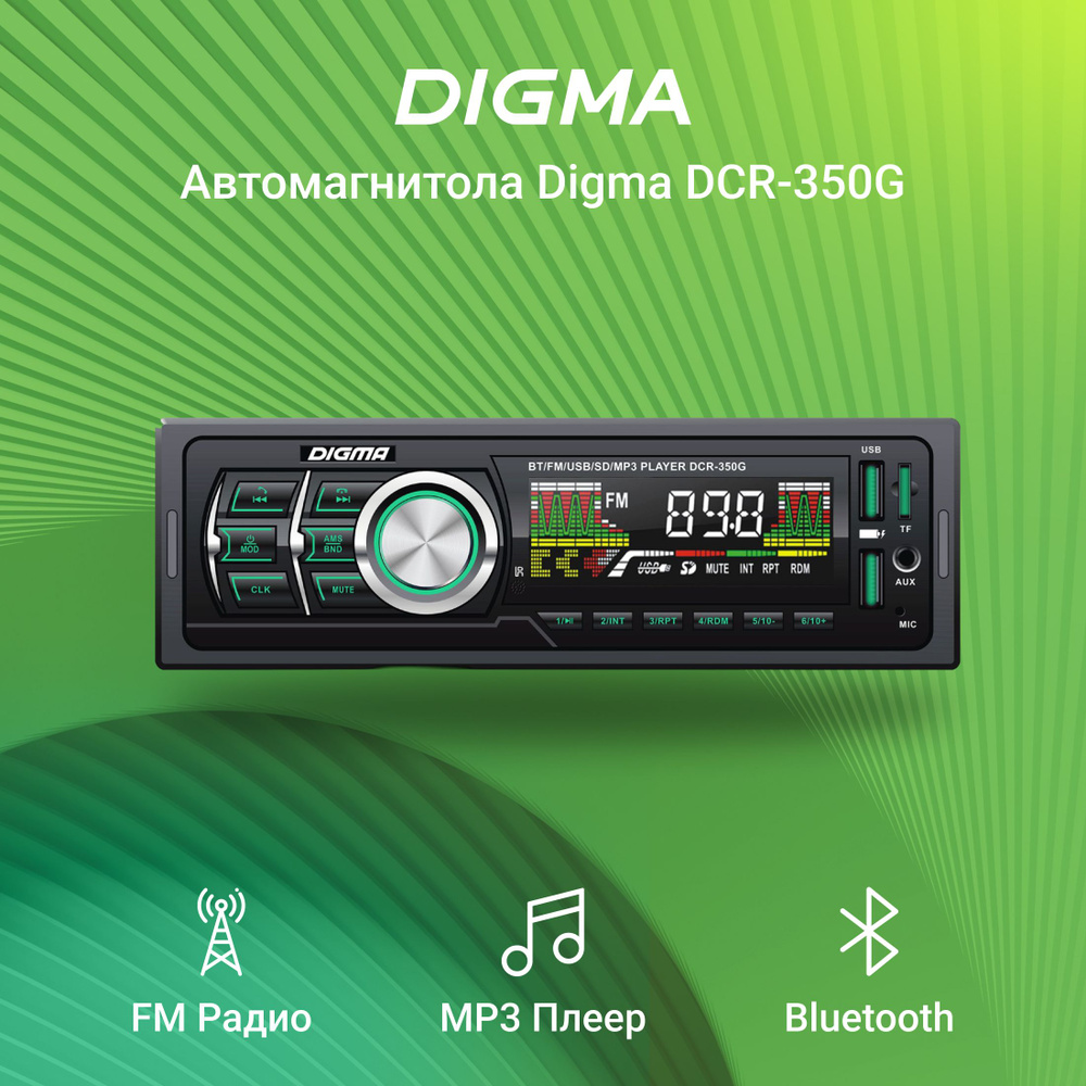 Автомагнитола Digma DCR-350G 1DIN 4x45W