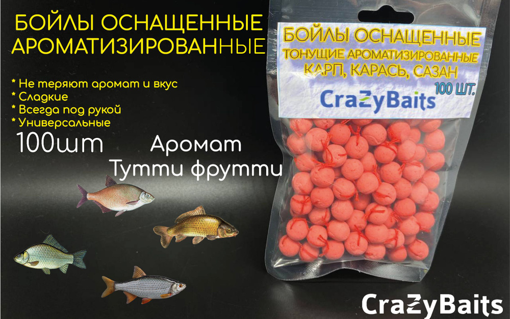 Бойлы starbaits