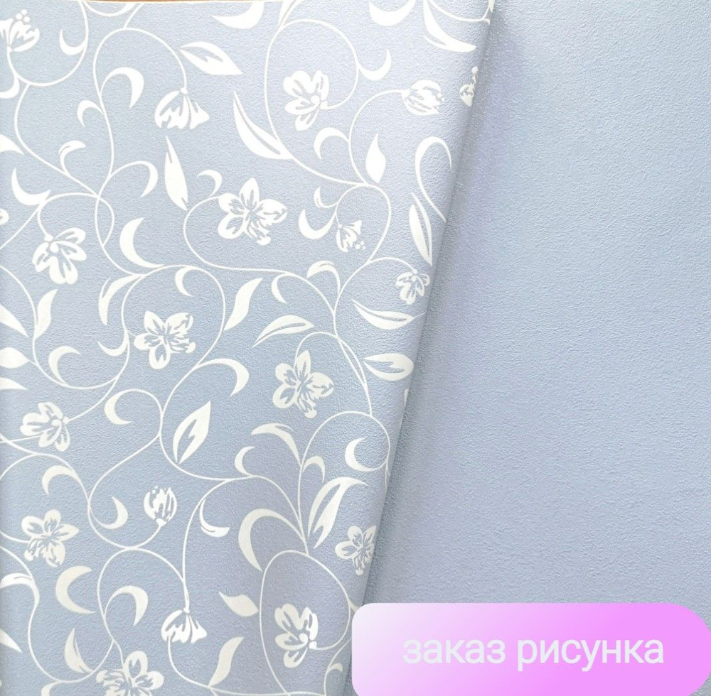 Обои Elysium Голубой флизелиновые метровые , однотонные + цветы , матовые,  эффект крашенных стен - купить по выгодной цене в интернет-магазине OZON  (868274397)