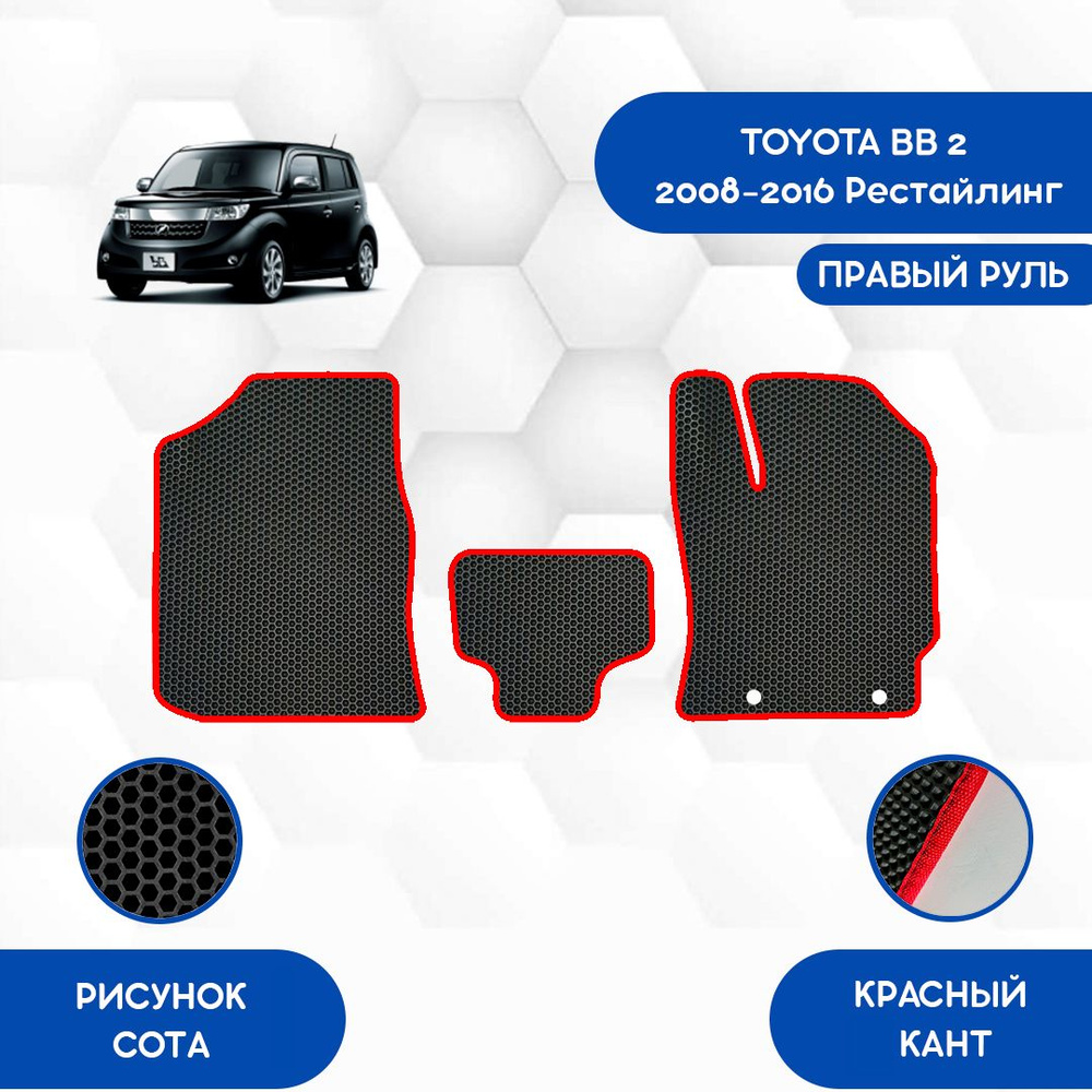 Коврики в салон автомобиля SaVakS Toyota BB 2 2008-2016 Рестайлинг С правым  рулем, цвет черный, красный - купить по выгодной цене в интернет-магазине  OZON (869947083)