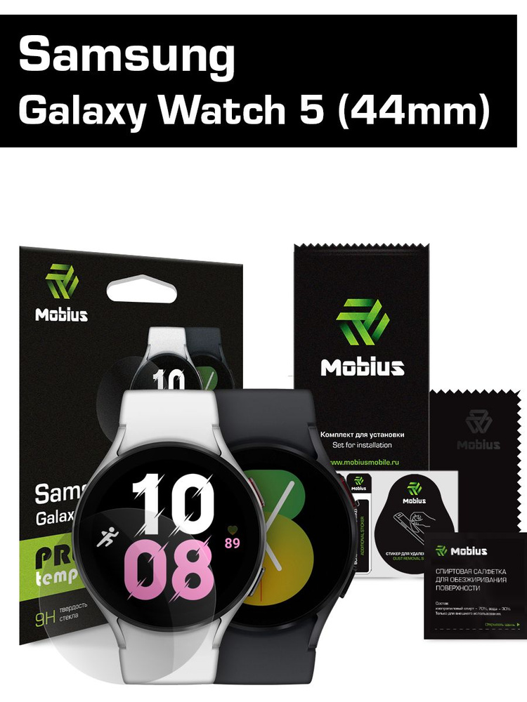 Защитное стекло Mobius для cмарт-часов Samsung Galaxy Watch 5 (44мм) #1