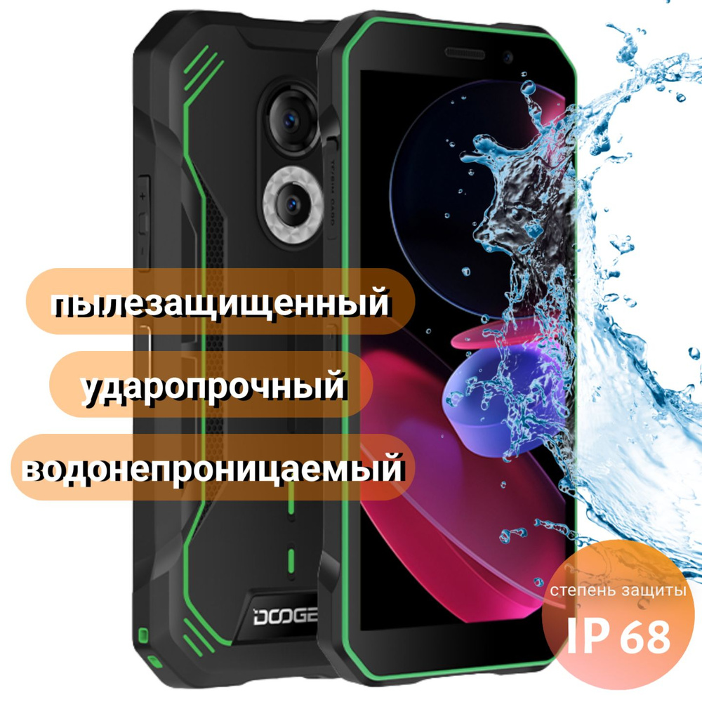 Doogee Смартфон Doogee S51 Ростест (EAC) 4/64 ГБ, черный, зеленый