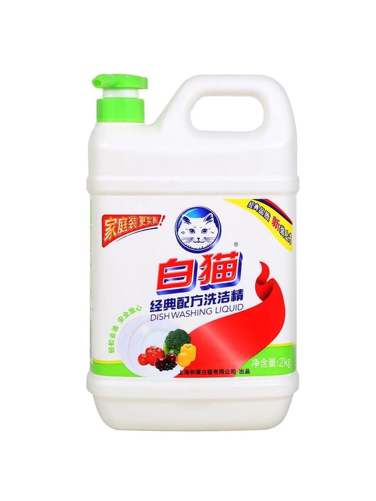 BAIMAO Средство для мытья посуды универсальное 2 л - купить с доставкой ...