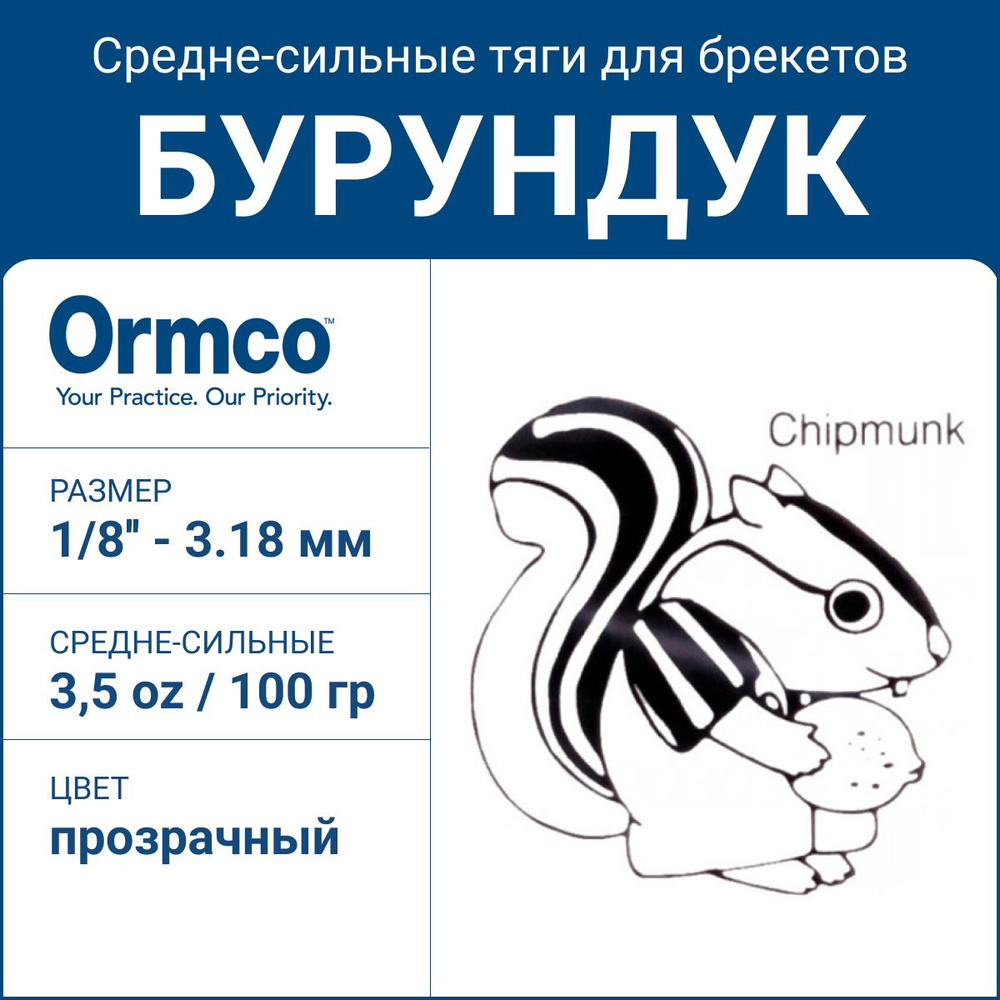 Ортодонтические резинки для брекетов / Тяги для брекетов (эластики ...