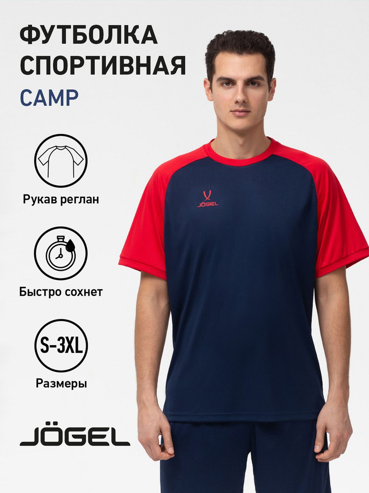 Футболка JOGEL мужская для футбола 1 шт #1