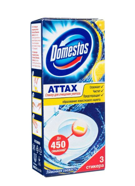 Domestos Стикер для унитаза Лимонная свежесть, 3 шт х 10 г #1