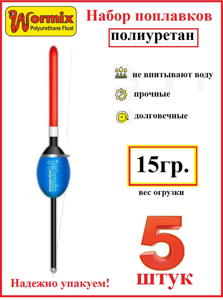 Поплавок “Namazu Pro“ вес 1,0гр.1шт. в Благовещенске: купить 60 ₽ ☎ Амурская охота | 