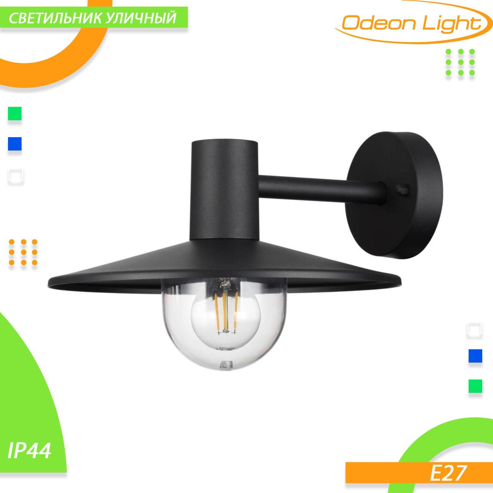 Уличный настенный светильник Odeon Light FURCADIA, 4833/1W, 40W, IP44