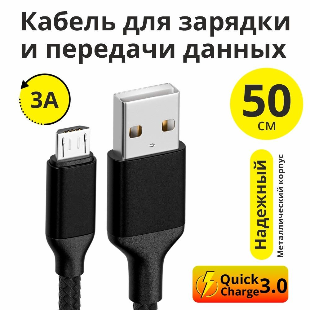 Кабель microUSB ELS UAQC1 - купить по низкой цене в интернет-магазине OZON  (857902991)