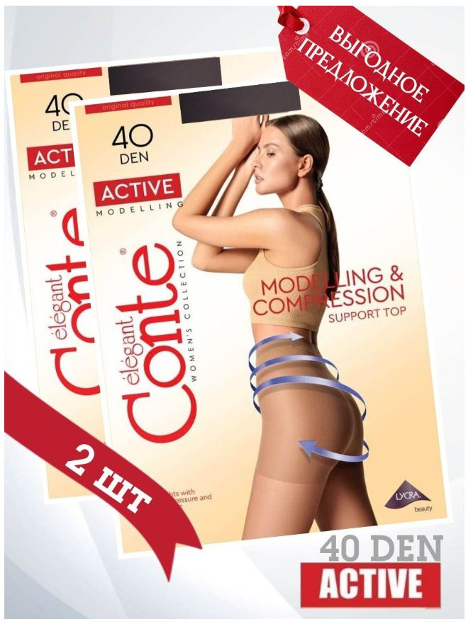 Комплект колготок Conte Conte, 40 ден, 2 шт #1