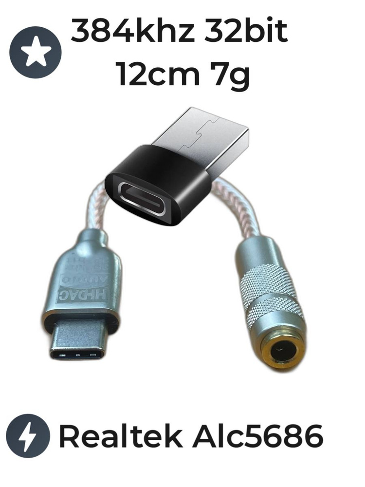 DAC Цап Усилитель для наушников Type-C - 3.5mm. Alc5686 - купить с ...