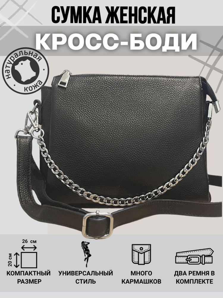 Мужские сумки через плечо: купить сумку через плечо из натуральной кожи в Минске - irhidey.ru