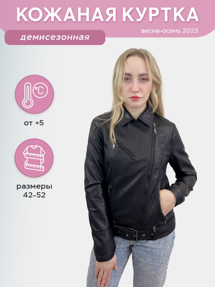 Куртка кожаная HERO - купить с доставкой по выгодным ценам в интернет ...