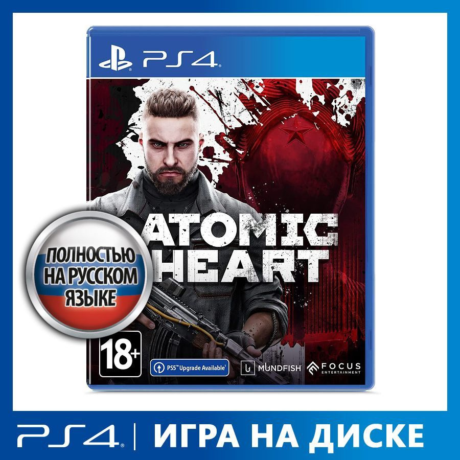 Игра Atomic_Heart_PlayStation 4_PlayStation 5 (PlayStation 4, PlayStation 5,  Русская версия) купить по низкой цене с доставкой в интернет-магазине OZON  (880948968)