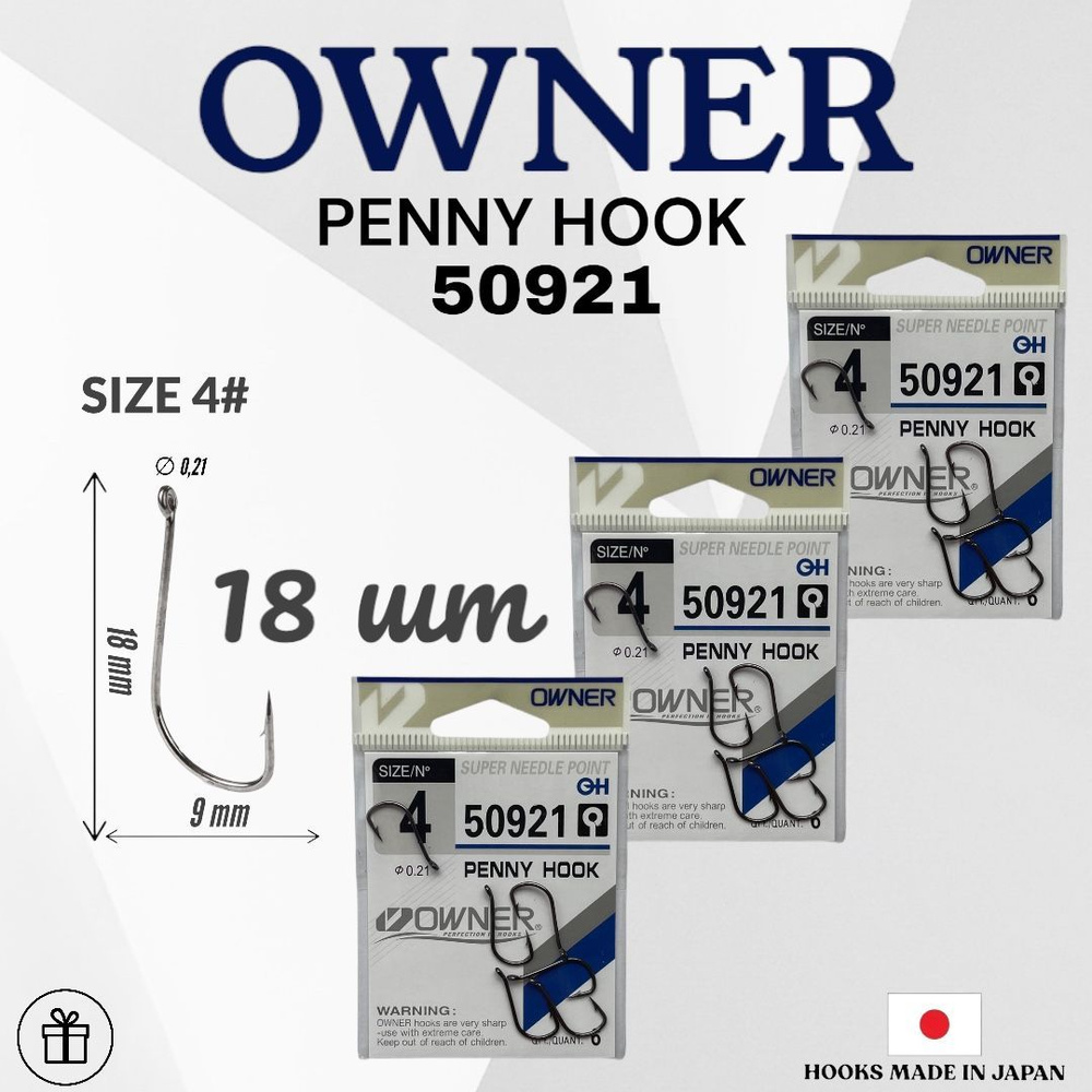 Крючки OWNER Penny hook 50921 №4 18 шт.( 3 упак. по 6 шт.) Овнер Крючок. Одинарные для рыбалки  #1