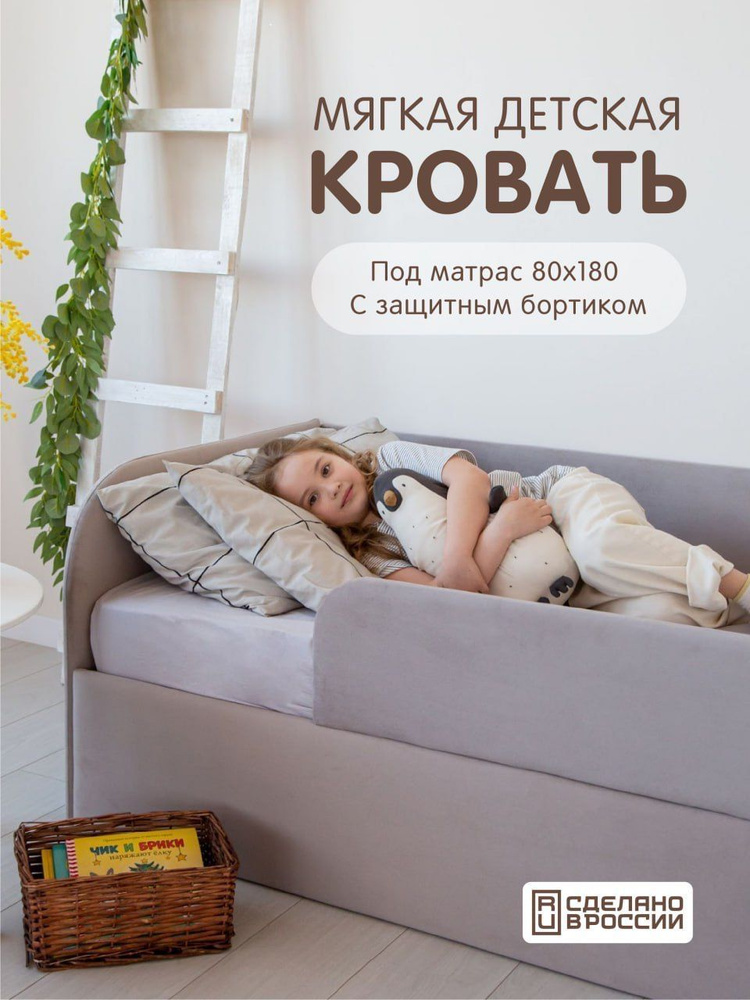 Детские односпальные кровати с ящиками купить в Москве и Санкт-Петербурге