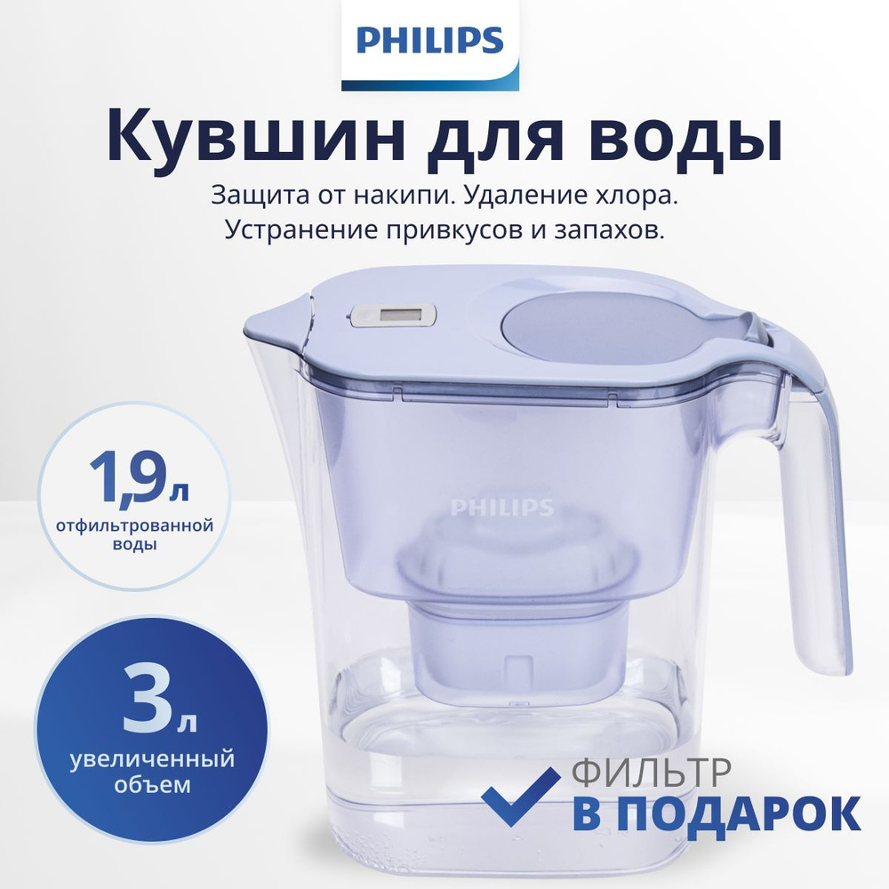 Фильтр-кувшин для очистки воды Philips AWP2936BLT, 3л, с цифровым таймером, задерживает хлор, известь #1