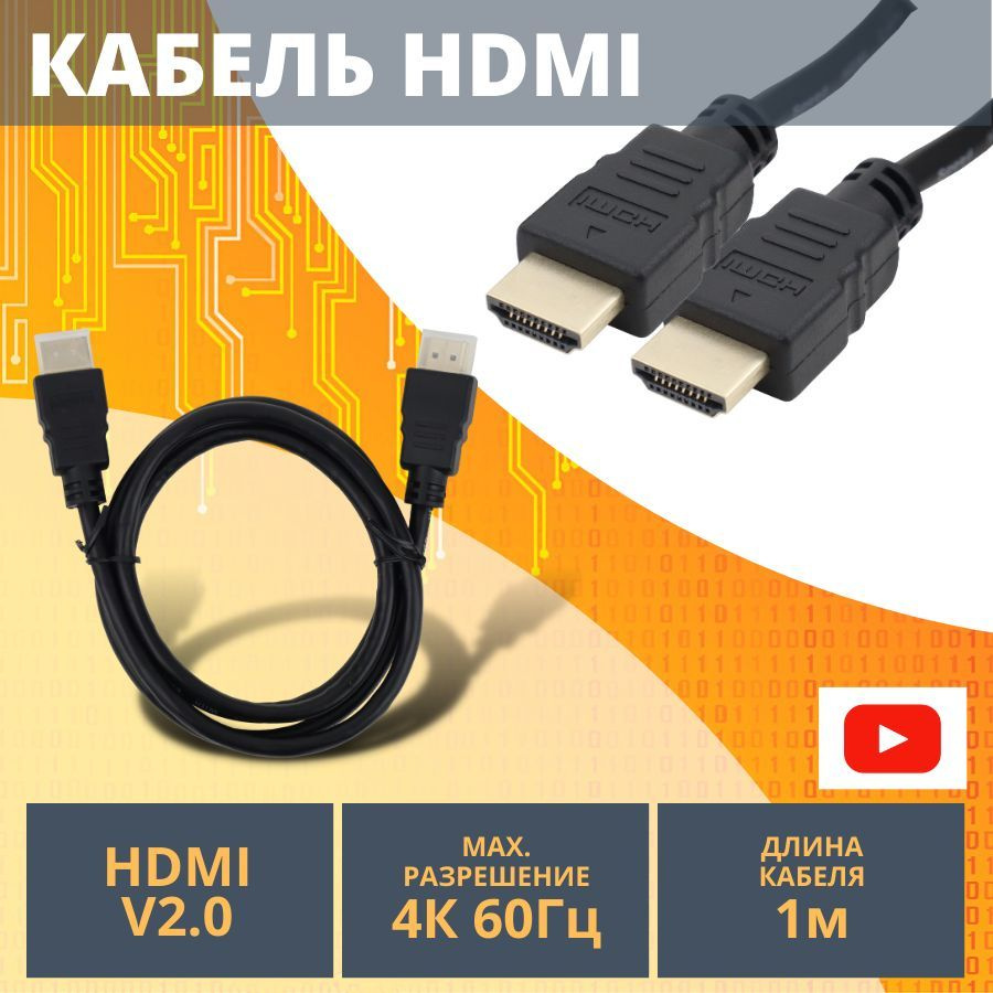 Удлинитель HDMI по витой паре