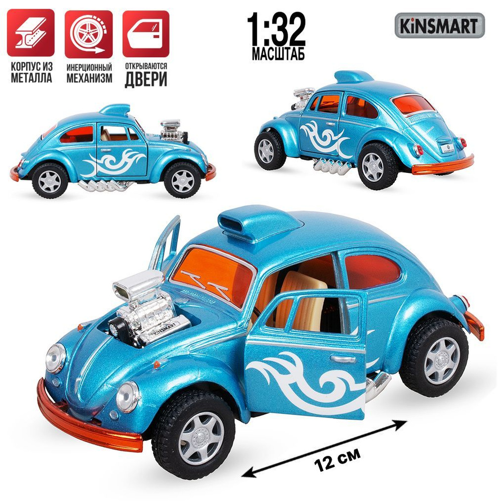 Машинка металлическая Kinsmart Volkswagen Beetle Custom Dragracer KT5405D  инерционная, открываются двери - купить с доставкой по выгодным ценам в  интернет-магазине OZON (580766277)