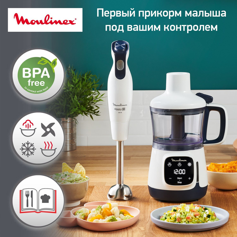 Погружной блендер 4 в 1 c пароваркой Moulinex Yummy Gourmet DD55W110, 4 режима приготовления, 600 Вт #1