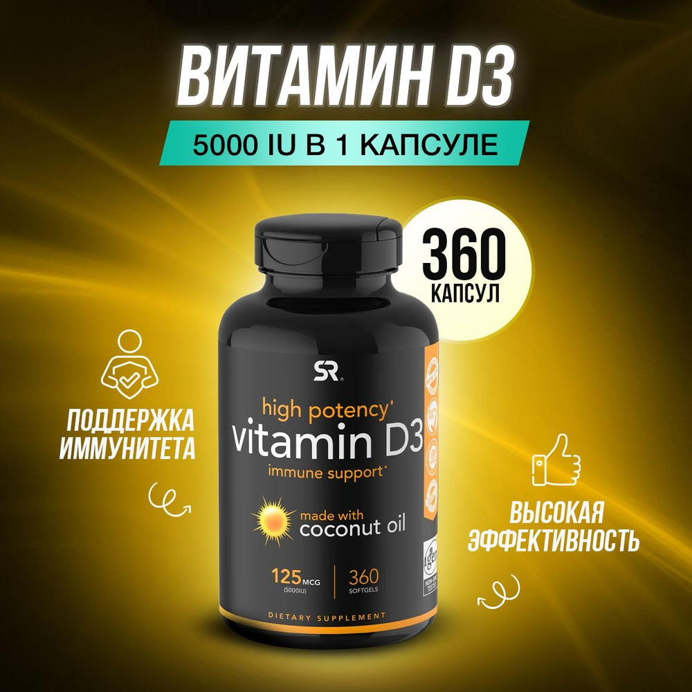 Sports research d3. Sports research vitamin d3. Sports research витамин d3. Витамин д3 7000 ме. Sport research k2+d3.