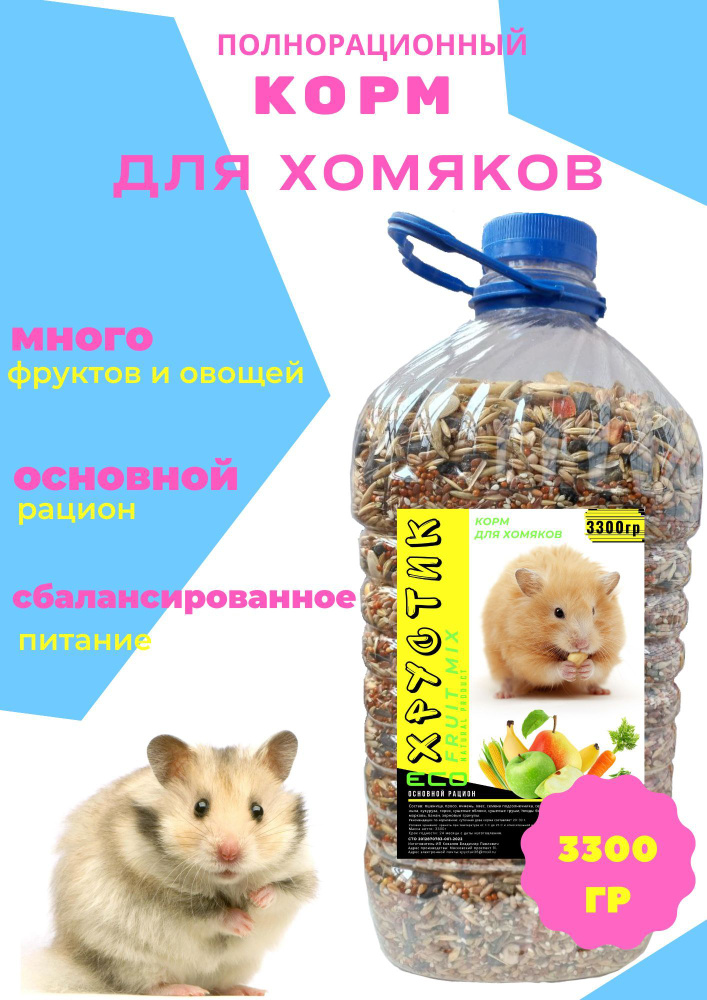 корм для хомяков #1