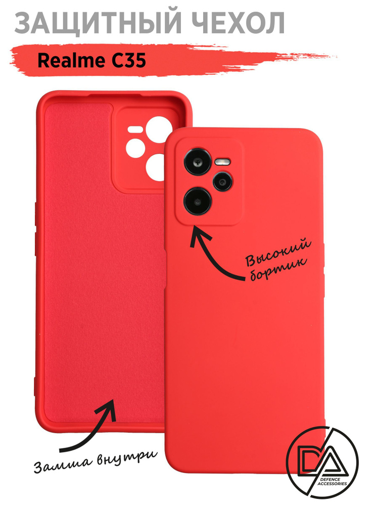 Чехол для Realme C35 #1
