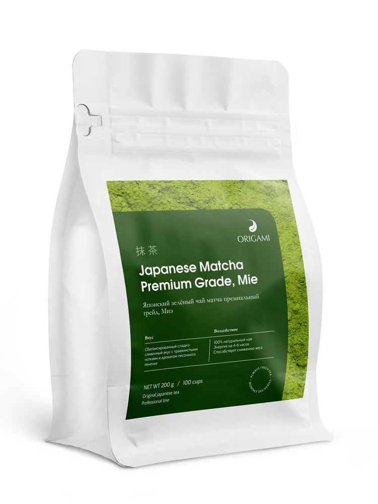 Японский зелёный чай Матча премиум ORIGAMI TEA 200 г, натуральный порошковый растворимый напиток, matcha #1