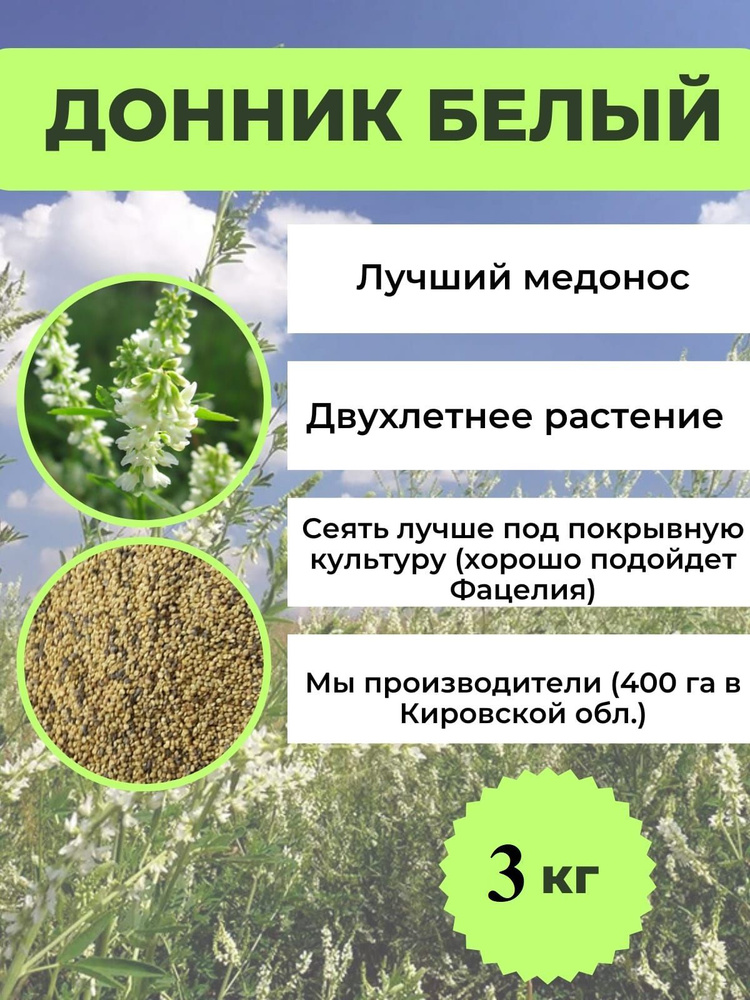 Семена #1