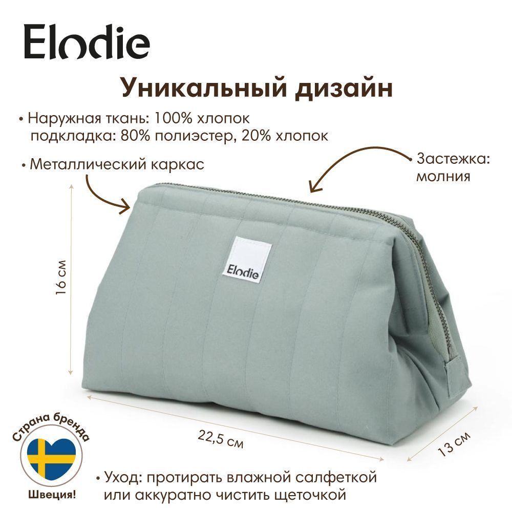 Косметичка elodie с замком защелкой