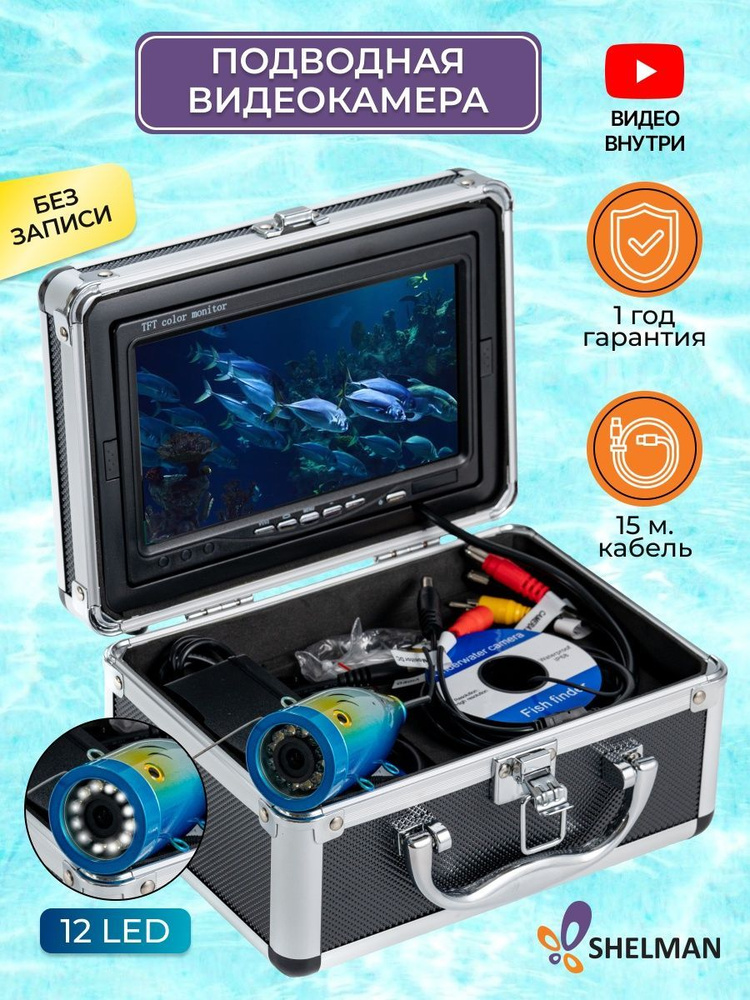Подводные видеокамеры для рыбалки - от руб. купить камеру в Москве | Топрадар