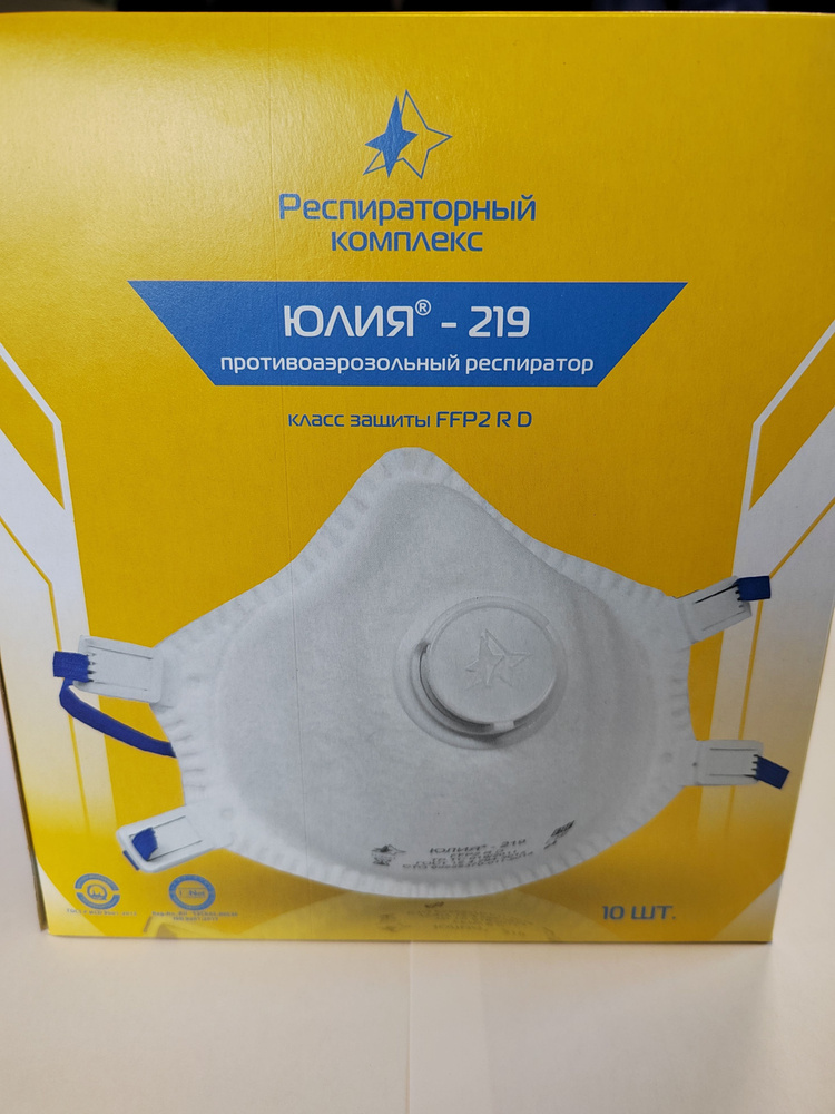 Респиратор профессиональный Респираторный Комплекс, FFP2, 10 шт ...