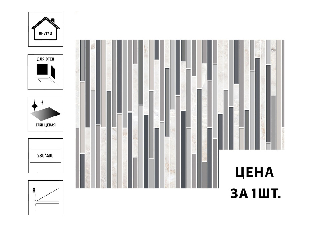 Плитка керамическая Axima Ибица 28х40см, декор D (цена за 1 шт)  #1