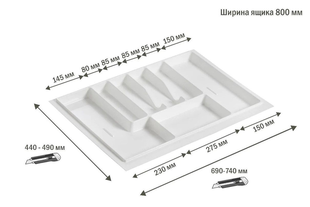 Лоток для столовых приборов в ящик 800мм, белый Уцененный товар  #1