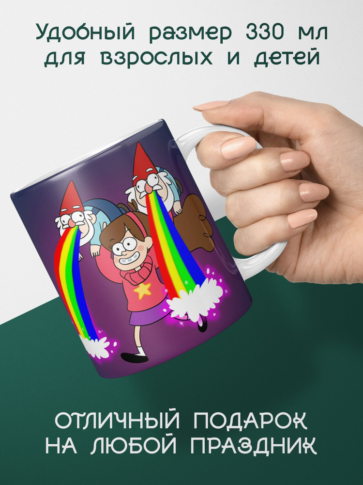 Кружка 1st color "Гравити Фолз Мэйбл Пайнс", 330 мл - купить по ...