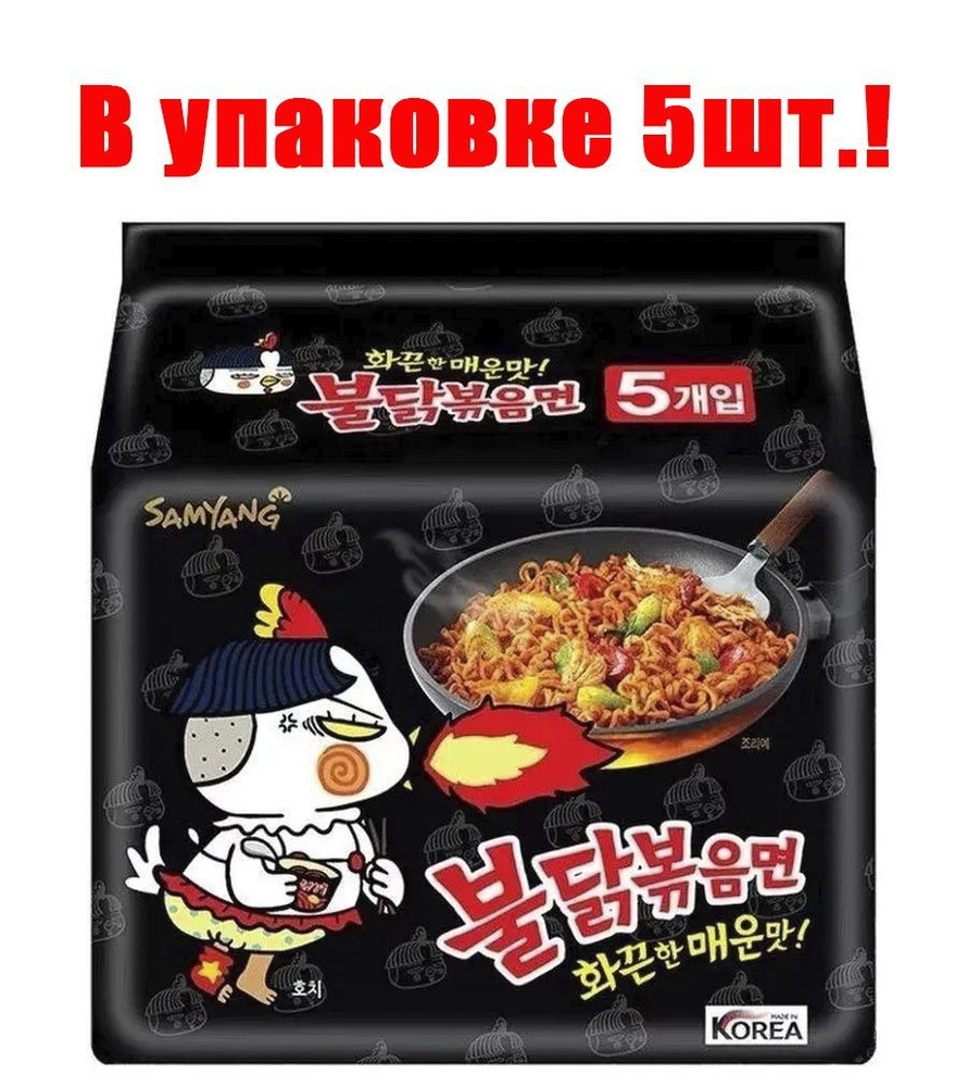 Лапша Рамен Samyang Ramen / Острая со вкусом курицы, 140г х 5шт. Корея