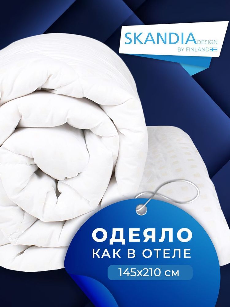 BE HOME STORE Одеяло Полуторный 145x210 см, Всесезонное, Зимнее, с наполнителем Силиконизированное волокно, #1