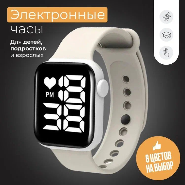 Детские часы; часы электронные наручные; наручные часы для детей и взрослых - купить с доставкой по выгодным ценам в интернет-магазине OZON (495110150)