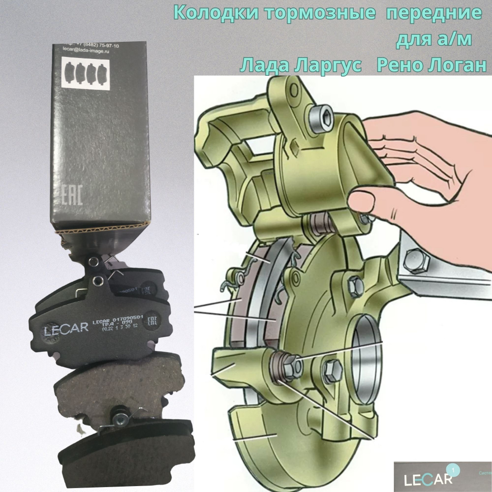 Как заменить передние тормозные колодки Лада Ларгус