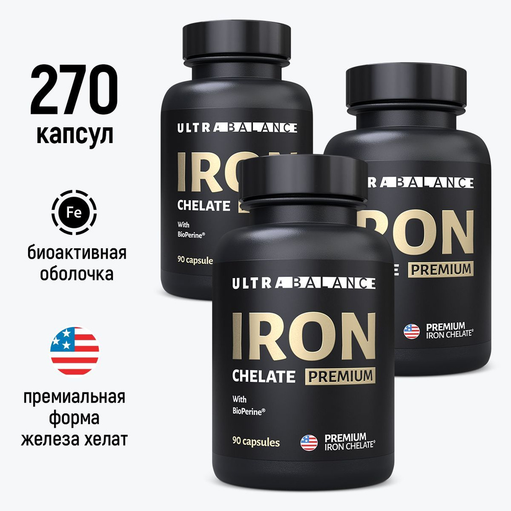 Железо хелатное премиум с пиперином, комплекс хелат железа, Iron chelated  premium with bioperine 270 капсул - купить с доставкой по выгодным ценам в  интернет-магазине OZON (844715376)