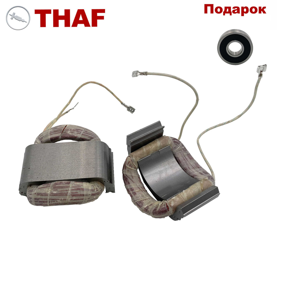 Якорь ротор статор замена для GSH16-28 GSH16-30 BOSCH ОТБОЙНЫЙ МОЛОТОК  AC220V-240V 110V - купить по выгодной цене в интернет-магазине OZON  (1158768484)