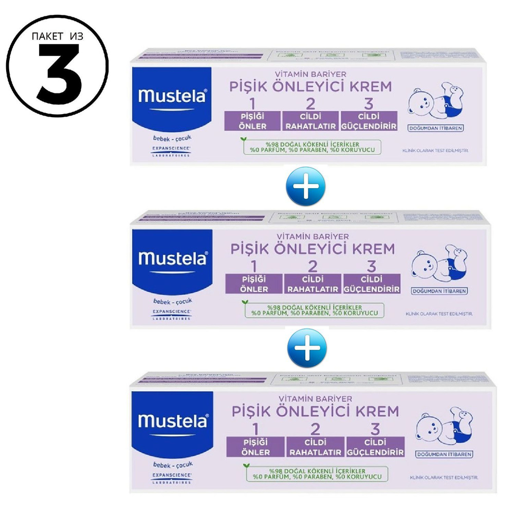 Mustela Крем под подгузник 50 мл #1