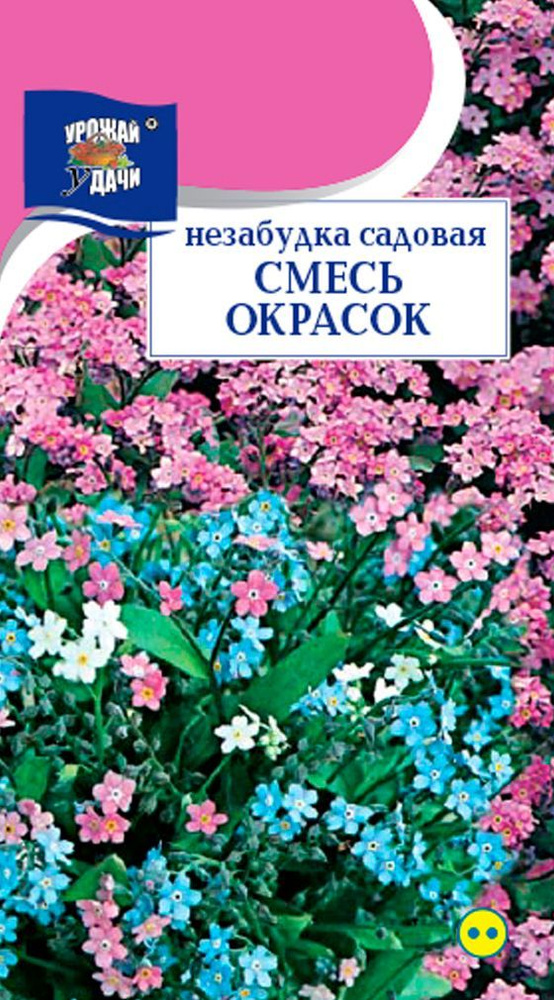 Незабудка САДОВАЯ СМЕСЬ (Семена УРОЖАЙ УДАЧИ, 0,1 г семян в упаковке)  #1