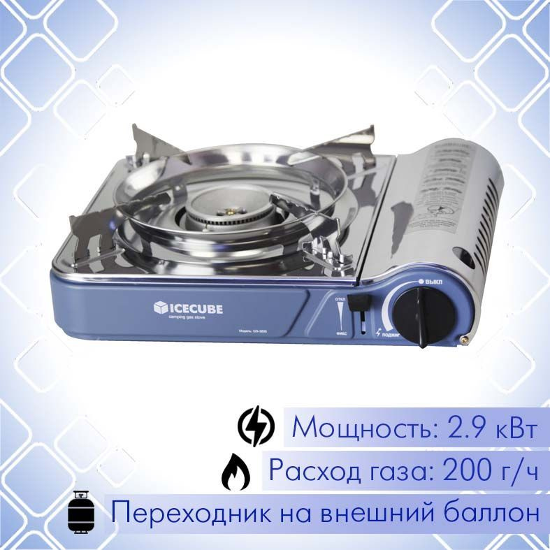 Плита газовая туристическая GS-3800 #1