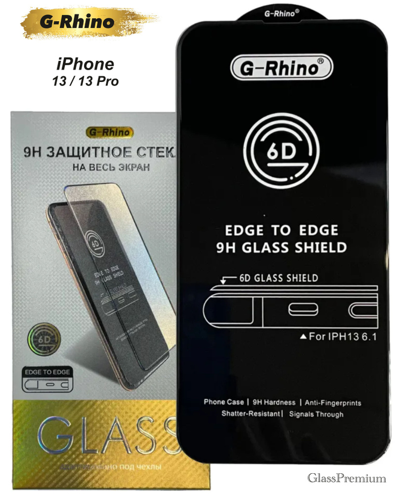 Защитное стекло G-Rhino для iPhone 13 и iPhone 13 Pro / 6.1