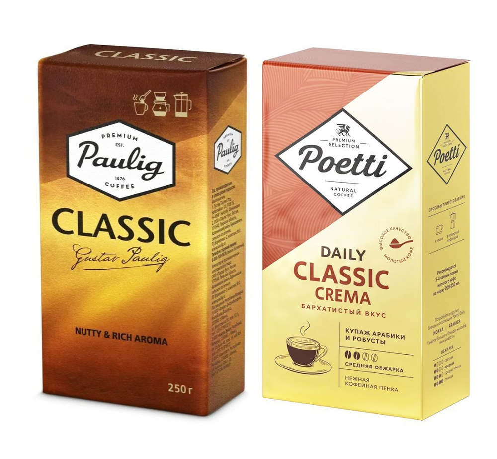 Кофе молотый Paulig Classic + Poetti Classic 250 г, набор из 2 шт #1