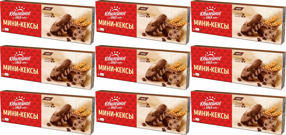 Мини-кексы Юбилейное с кусочками темного шоколада и с какао, комплект: 9 упаковок по 140 г  #1